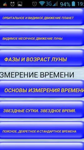 Скриншот 5/6