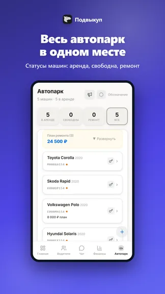 Скриншот 6/6