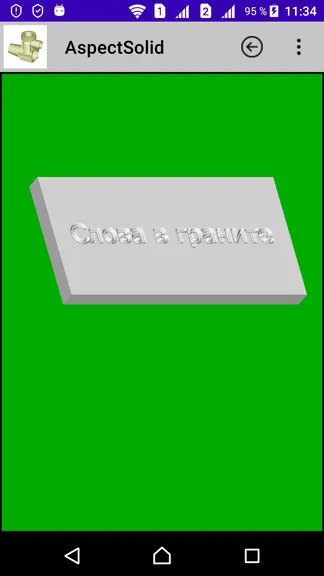 Скриншот 3/4