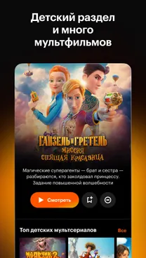 Кинопоиск: кино и сериалы - скрин 3