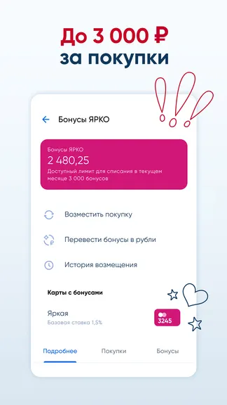 Скриншот БСПБ 5