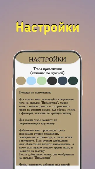 Скриншот 7/7