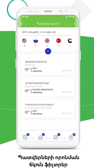 Скриншот 6/7