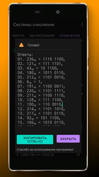 Скриншот 5/7