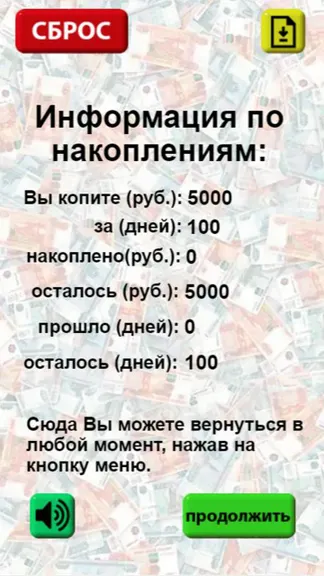 Скриншот 5/9
