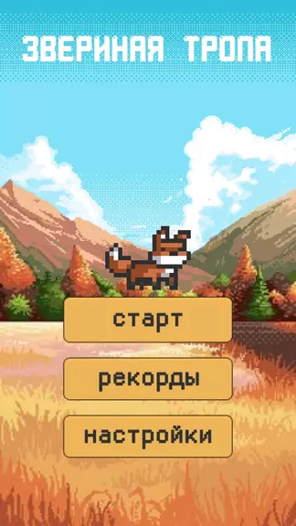 Скриншот 1/9