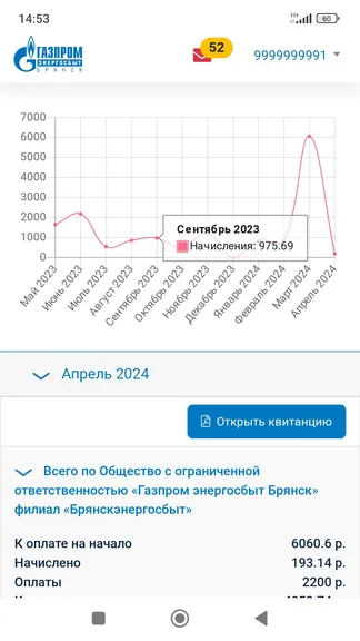 Скриншот 5/8