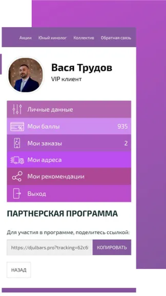 Скриншот 7/7