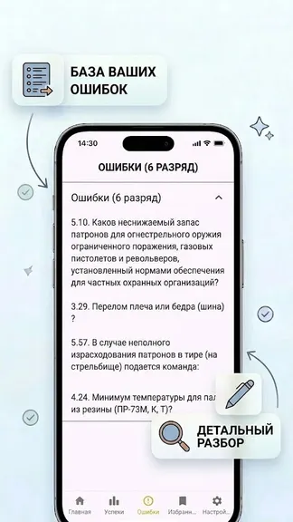 Скриншот 5/5