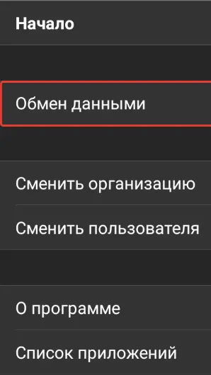 Скриншот 1/9