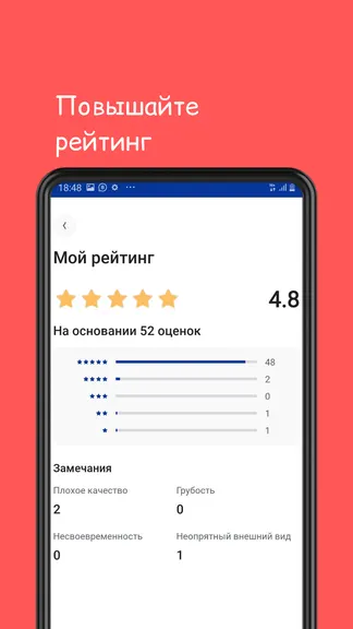 Скриншот 4/5