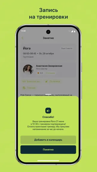 Скриншот 3/3