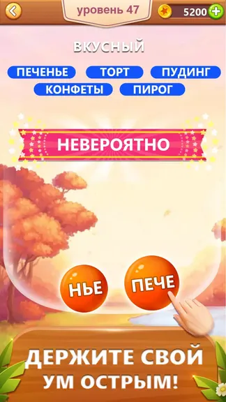 Скриншот 3/5