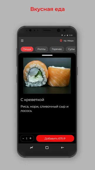 Скриншот 2/3