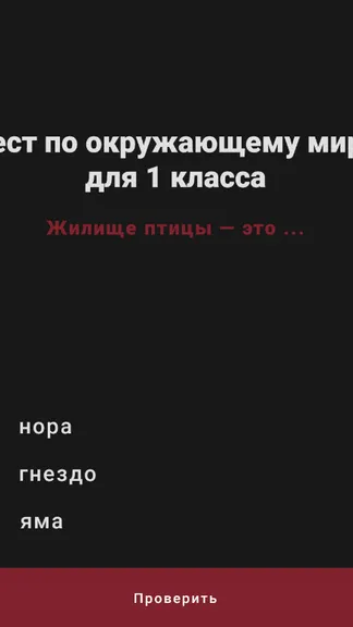 Скриншот 3/3