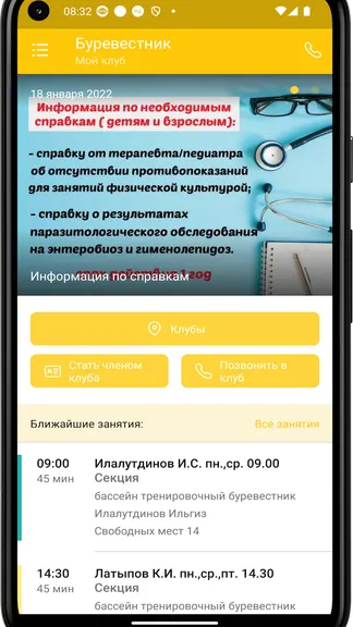 Скриншот 3/4