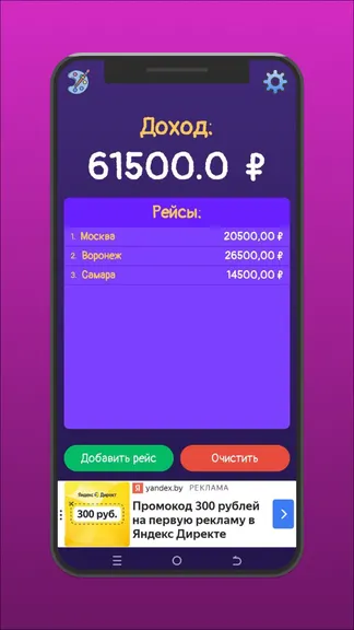 Скриншот 1/5