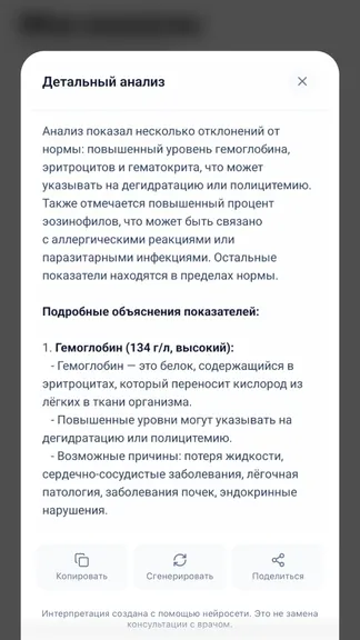 Скриншот 8/9