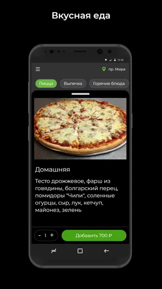 Скриншот 2/3