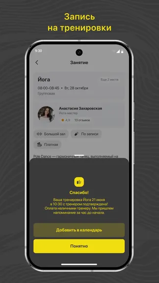 Скриншот 3/3