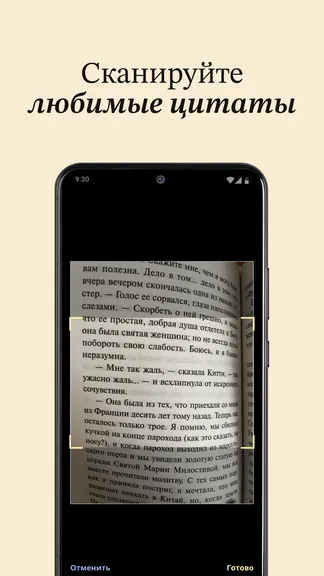 Скриншот 6/7