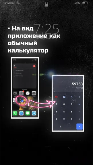 Скриншот 2/5