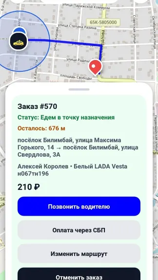 Скриншот 3/7
