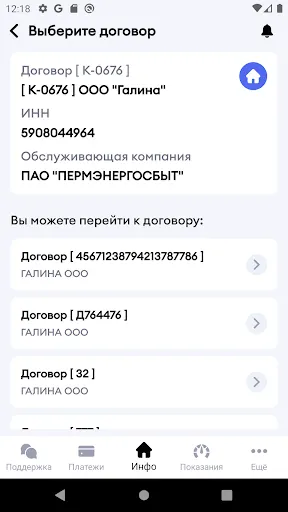 Скриншот 6/8