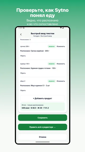 Скриншот 3/5