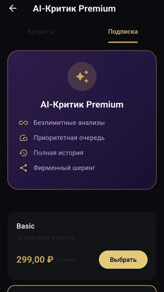 Скриншот 7/7