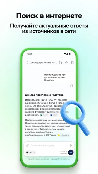 Скриншот 3/5