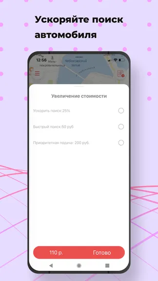 Скриншот 6/8