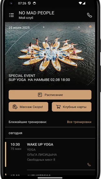 Скриншот 3/4