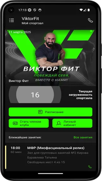 Скриншот 4/5