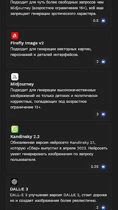 Скриншот 4/5