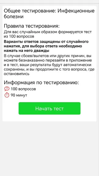Скриншот 3/9