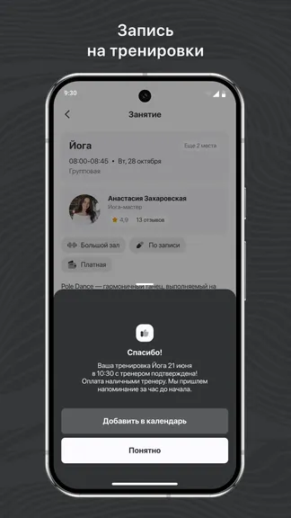 Скриншот 3/3