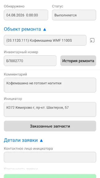 Скриншот 3/4