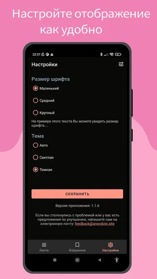 Скриншот 2/3