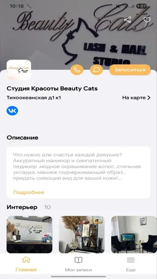 Скриншот 2/5