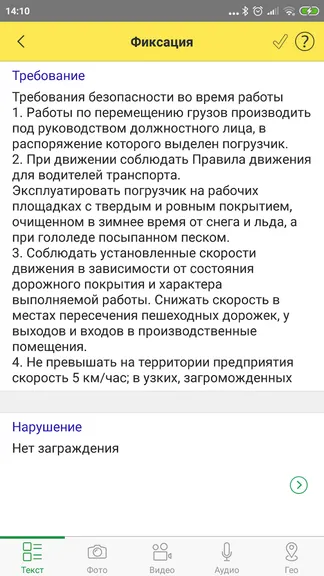 Скриншот 4/6