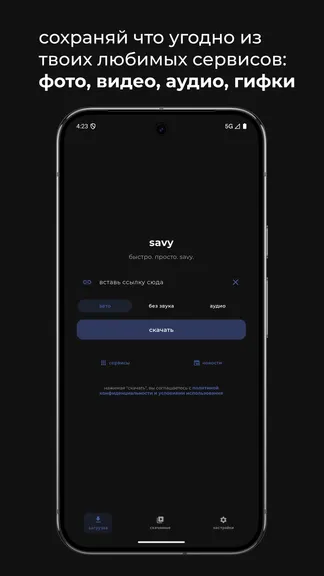 Скриншот 1/5