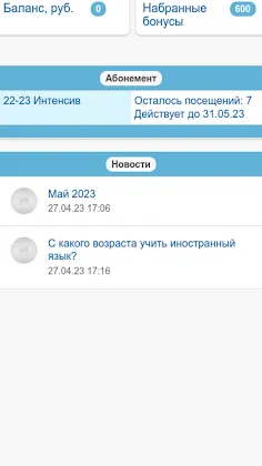Скриншот 2/2