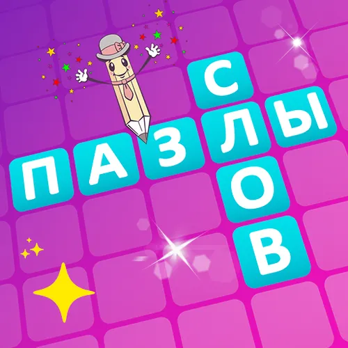 Пазлы Слов — Кроссворды — иконка