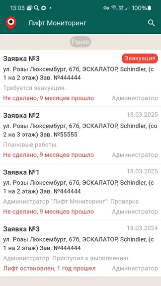 Скриншот 2/4