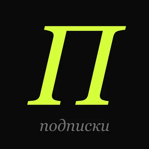 Подписки — иконка