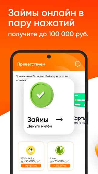 Скриншот 1/5