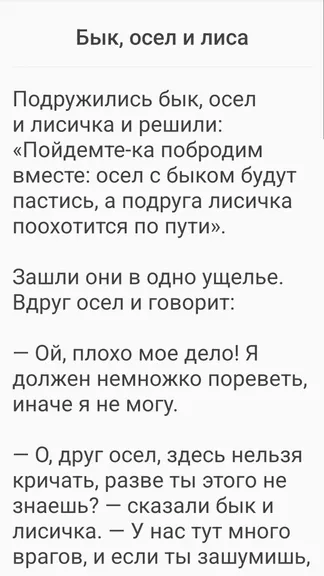 Скриншот 2/4