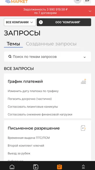 Скриншот 4/4