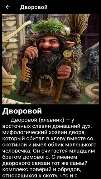 Скриншот 7/8